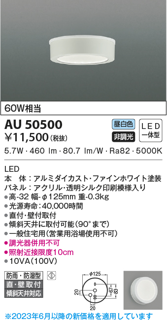 AU50500
