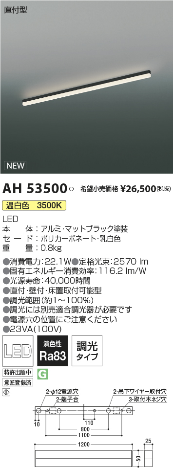 AH53500