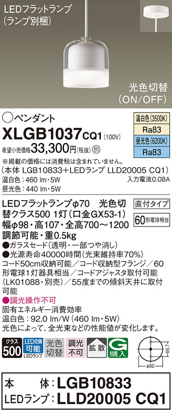 XLGB1037CQ1