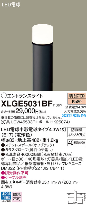 XLGE5031BF