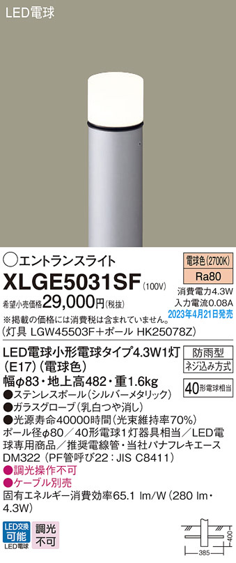 XLGE5031SF
