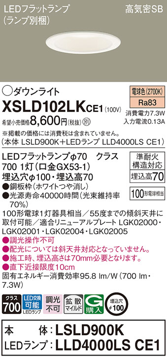 XSLD102LKCE1
