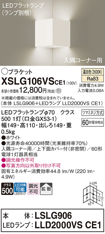 XSLG106VSCE1