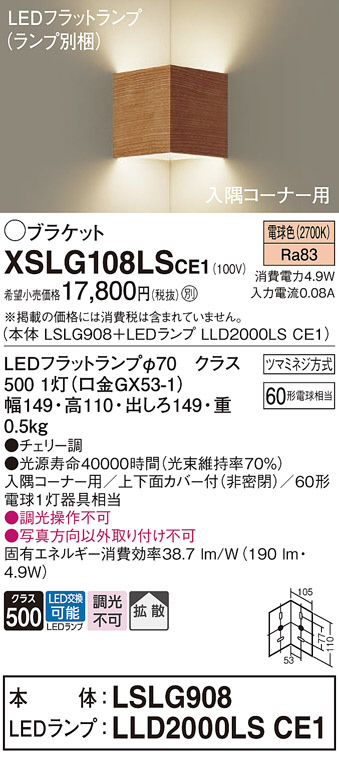 XSLG108LSCE1