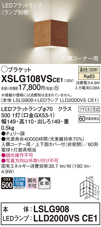 XSLG108VSCE1