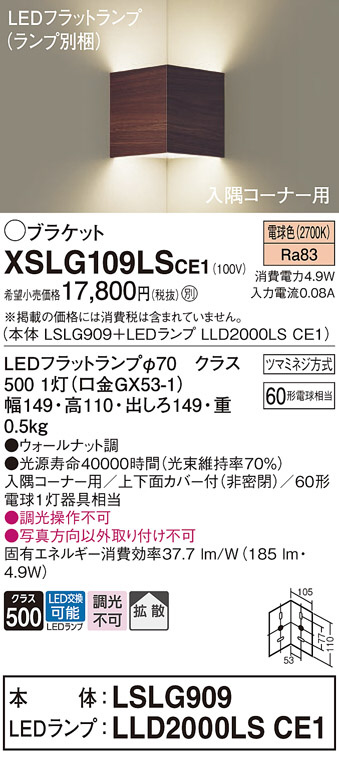 XSLG109LSCE1