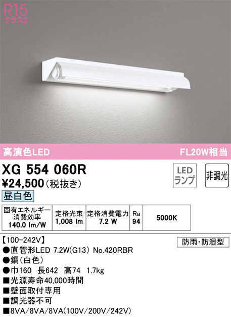 XG554060R