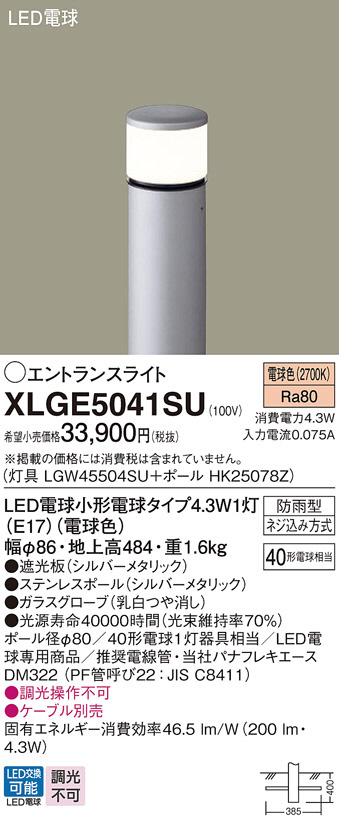 XLGE5041SU