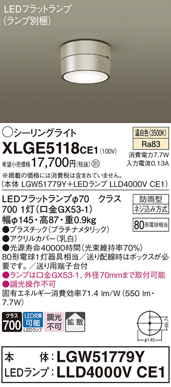 XLGE5118CE1