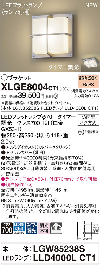 XLGE8004CT1