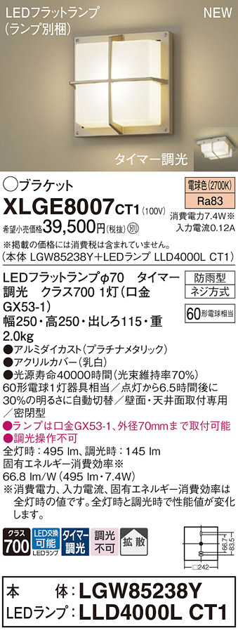 XLGE8007CT1