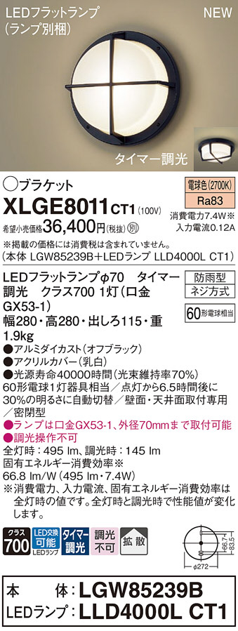 XLGE8011CT1
