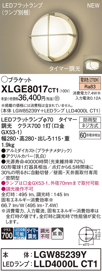XLGE8017CT1