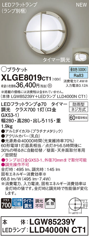 XLGE8019CT1