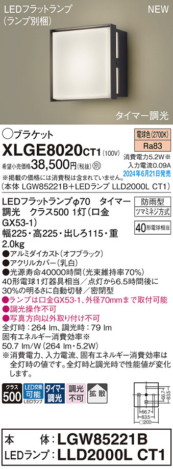 XLGE8020CT1