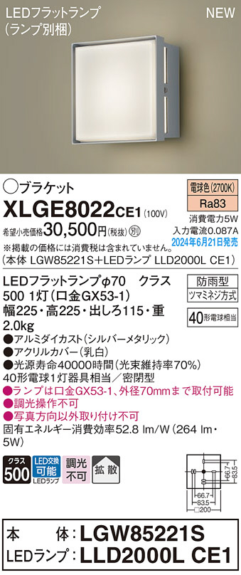 XLGE8022CE1