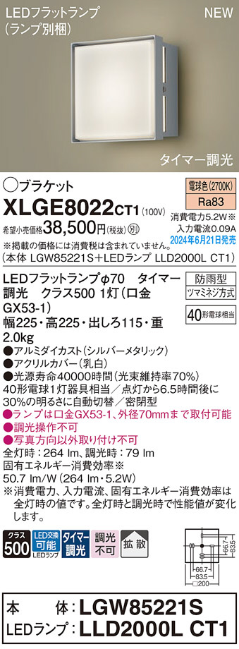 XLGE8022CT1
