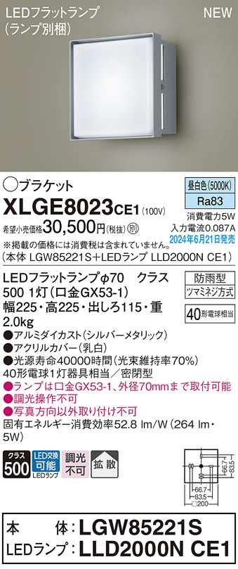 XLGE8023CE1