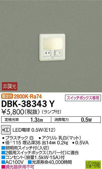 DBK-38343Y