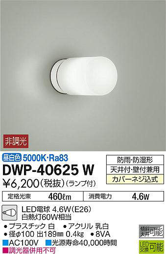 DWP-40625W