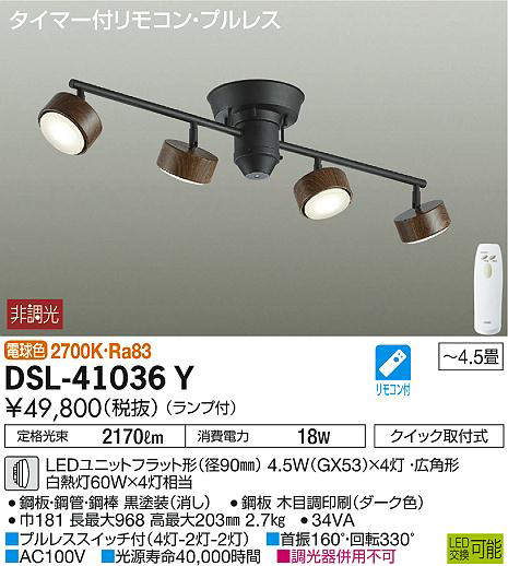 DSL-41036Y