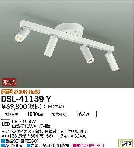 DSL-41139Y