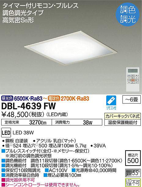 DAIKO 大光電機 LEDベースライト DBL-4471WW25