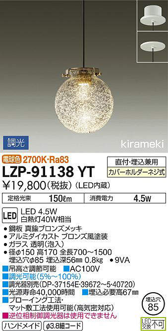 DWP40791Y 大光電機 ガーデンライト 白熱灯60W相当 電球色 防雨型 DWP-40791Y - 2