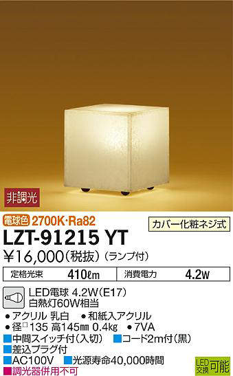 LZT-91215YT