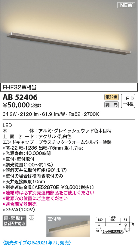照明器具激安通販の「あかりのポケット」 / AB52406
