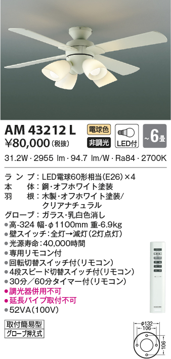 AM43212L