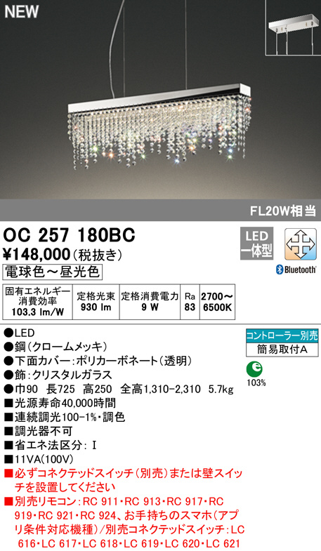 OC257180BC