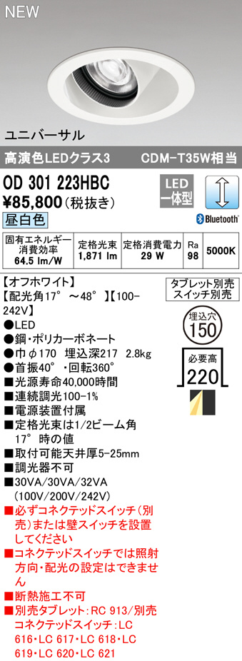 照明器具激安通販の「あかりのポケット」 / ダウンライト