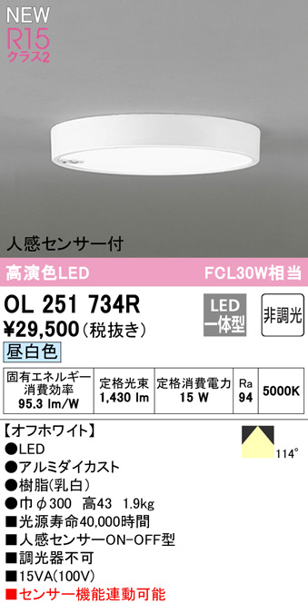 オーデリック 屋外用スポットライト LED（昼白色） OG254691 - 4