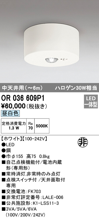 買取 DIY FACTORY ONLINE SHOPパナソニック LED防雨型CL非昼白色誘導灯兼用黒 NWCF11500LE1