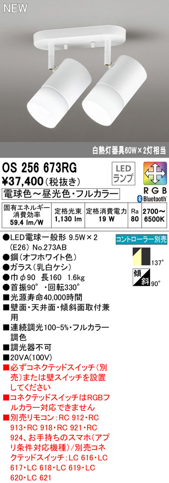 最大57%OFFクーポン ODELIC オーデリック LED調光 調色スポットライト リモコン別売 OS256700BR qdtek.vn