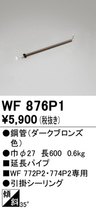 WF876P1