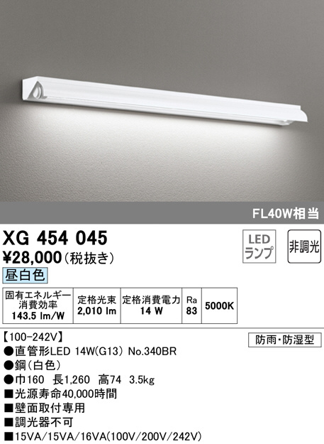 オーデリック 非常用照明器具 直付型ベースライト20形 逆富士型230 非調光 XR506004R3C 通販 