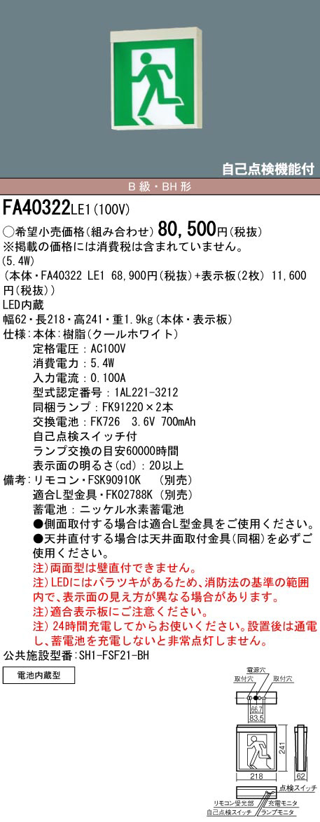 FA40322LE1