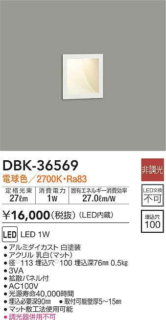 DBK-36569