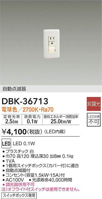 DBK-36713