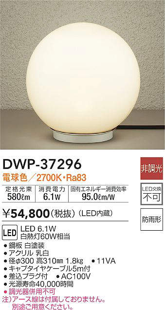 大光電機 LZW-91336YB LEDアウトドアライト ハイポールライト 灯具