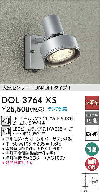 情熱セール 大光電機 LED屋外スポットライト DOL4017YB 非調光型 工事必要