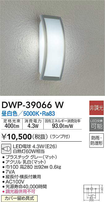 DWP-39066W