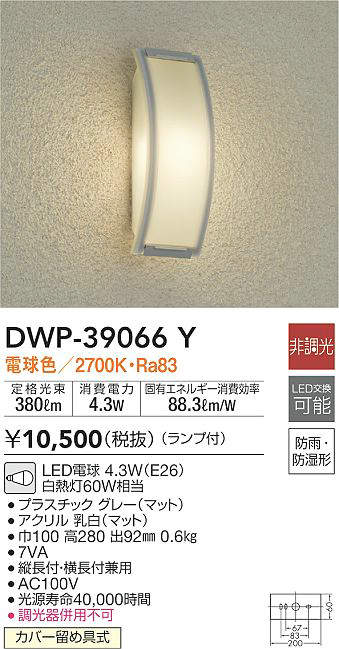 DWP-39066Y