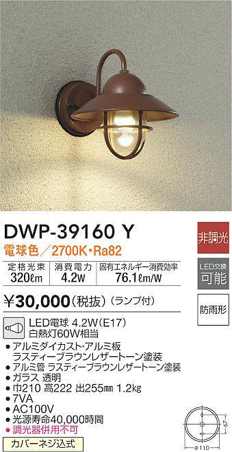 大光電機(DAIKO) アウトドアローポール ランプ付 LED電球 4.2W(E17) 電球色 2700K DWP-39632Y シルバー - 4