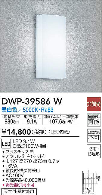 DWP-39586W