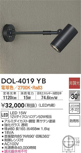 現金特価 大光電機 LEDアウトドアスポット センサー付 ランプ別売 DOL3764XW 工事必要