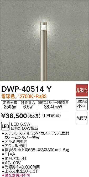 大光電機(DAIKO) アウトドアライト ランプ付 LED電球 4.2W(E17) 電球色 2700K DWP-39517Y グレー - 3