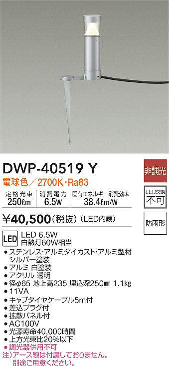 大光電機(DAIKO) アウトドアローポール ランプ付 LED電球 4.2W(E17) 電球色 2700K DWP-39632Y シルバー - 3